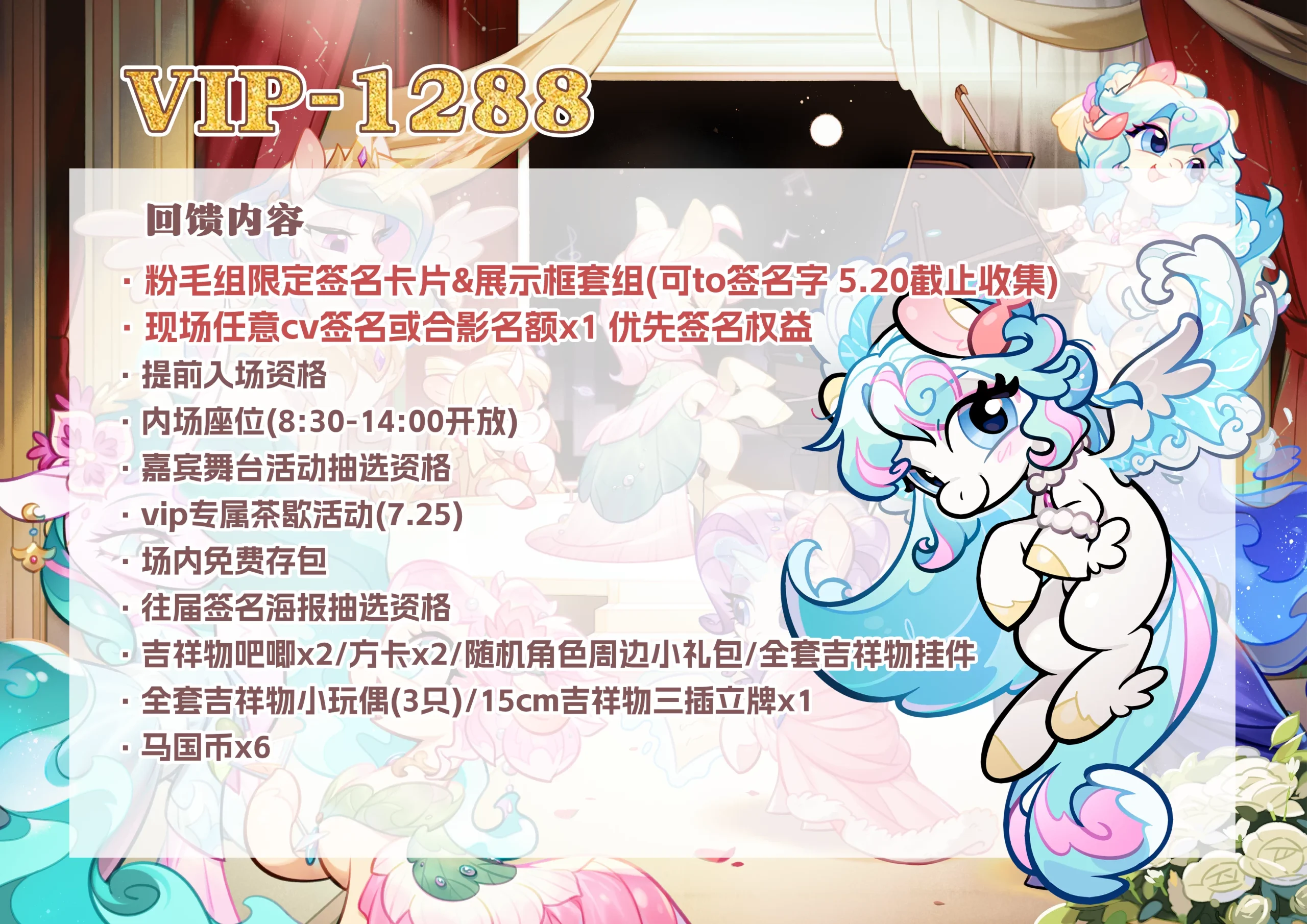VIP双日票
